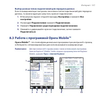 Страница 157