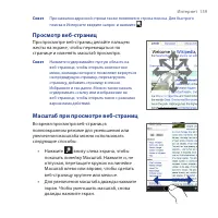 Страница 159