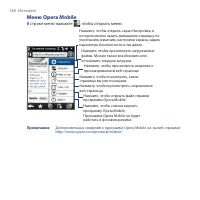 Страница 160