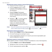 Страница 162