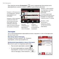 Страница 164