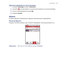 Страница 165