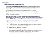 Страница 166