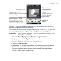 Страница 167