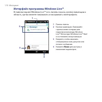 Страница 170