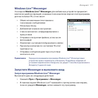 Страница 171