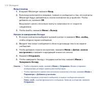 Страница 172