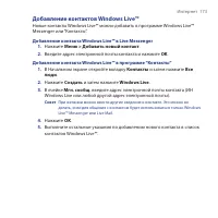 Страница 173