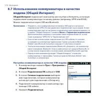 Страница 174