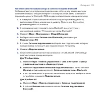 Страница 175