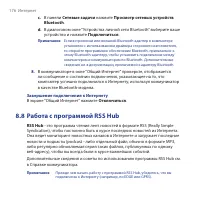 Страница 176