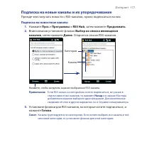 Страница 177