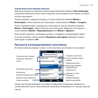 Страница 179