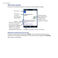 Страница 180