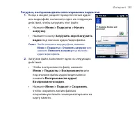 Страница 181