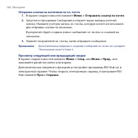 Страница 182