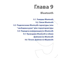 Страница 183