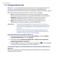 Страница 184