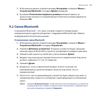 Страница 185