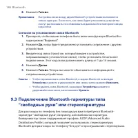 Страница 186