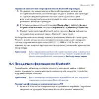 Страница 187