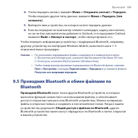 Страница 189