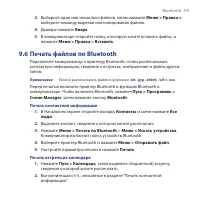 Страница 191