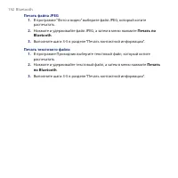 Страница 192