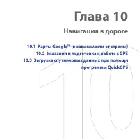 Страница 193