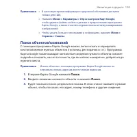 Страница 195