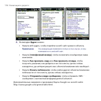 Страница 196