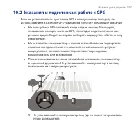 Страница 197