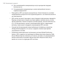 Страница 198