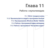 Страница 201