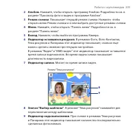 Страница 205