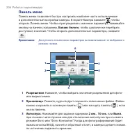 Страница 206