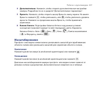 Страница 207