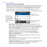 Страница 210