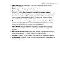 Страница 213