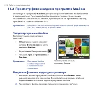 Страница 214