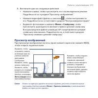 Страница 215