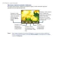 Страница 218
