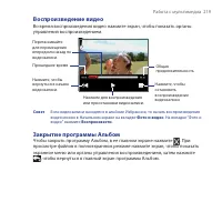 Страница 219