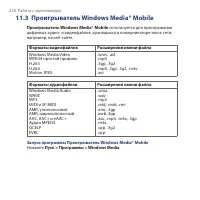 Страница 220