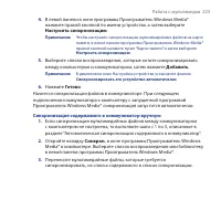 Страница 223