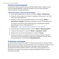 Страница 226