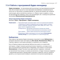 Страница 227