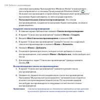 Страница 230