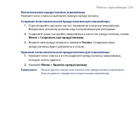 Страница 233