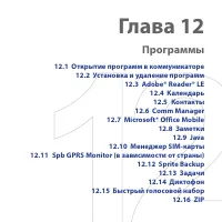 Страница 235